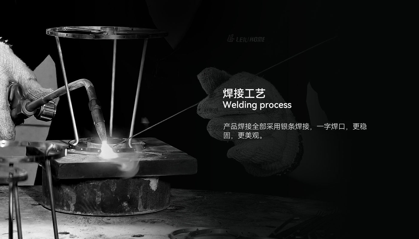 焊接工艺